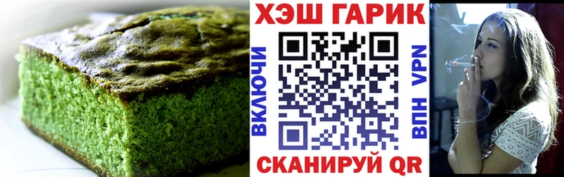 Печенье с ТГК конопля  Качканар 