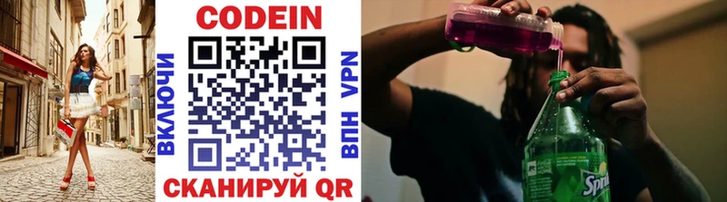 Кодеин напиток Lean (лин) Качканар