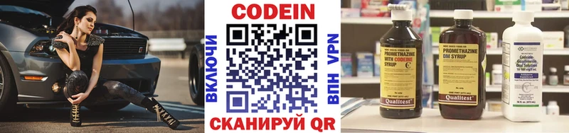 цены   Качканар  Кодеин напиток Lean (лин) 