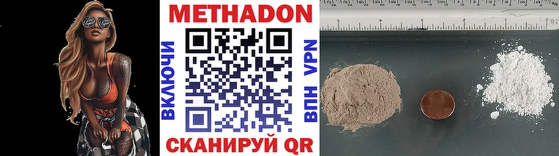 МЕТАДОН VHQ Качканар